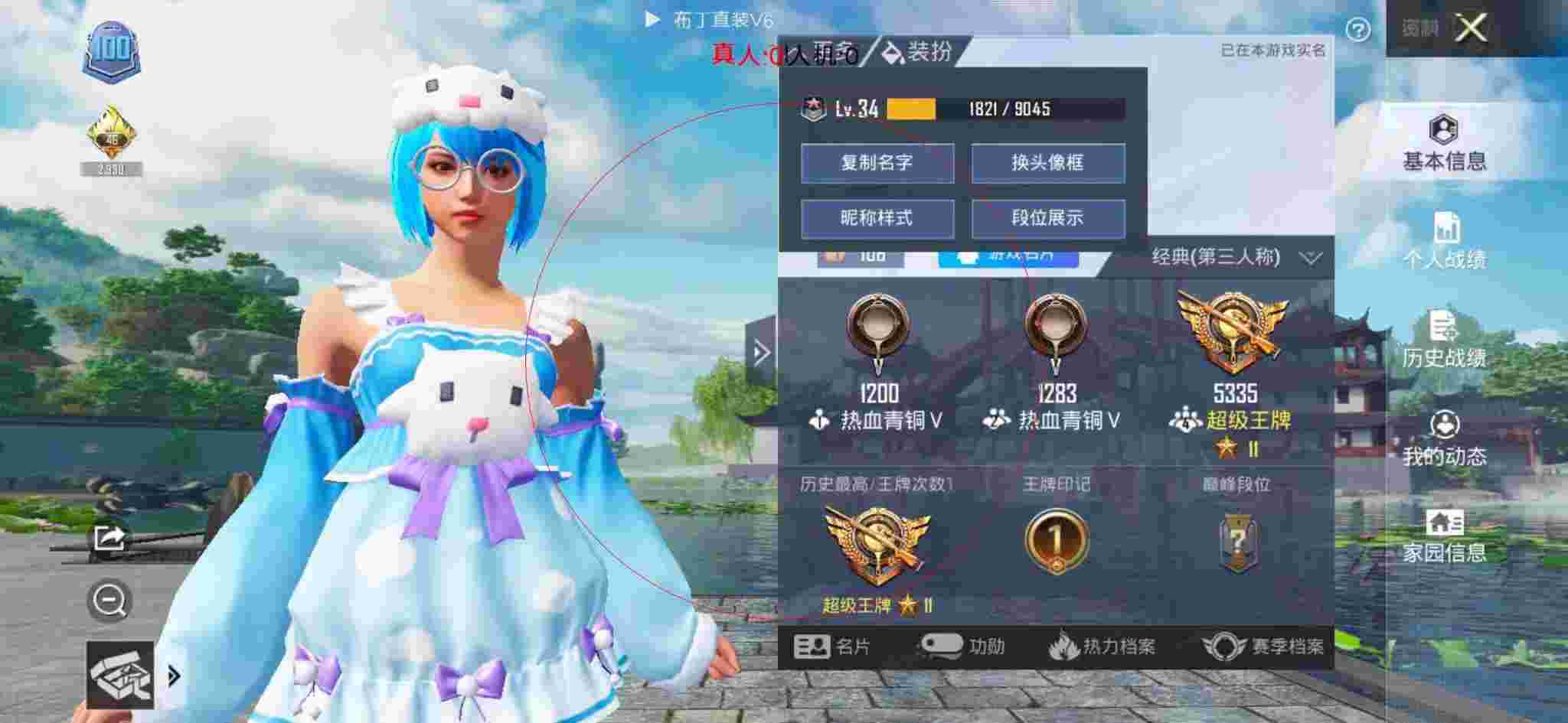 和平精英布丁直装透视 - 未来之战pve排名辅助预览图